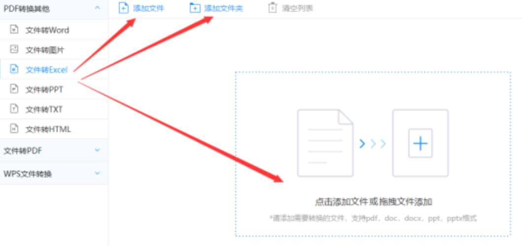 开yun官方app下载使用讲解 - 选择文件格式
